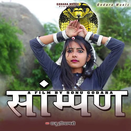 Sampan Raju Haryanvi MP3 Download