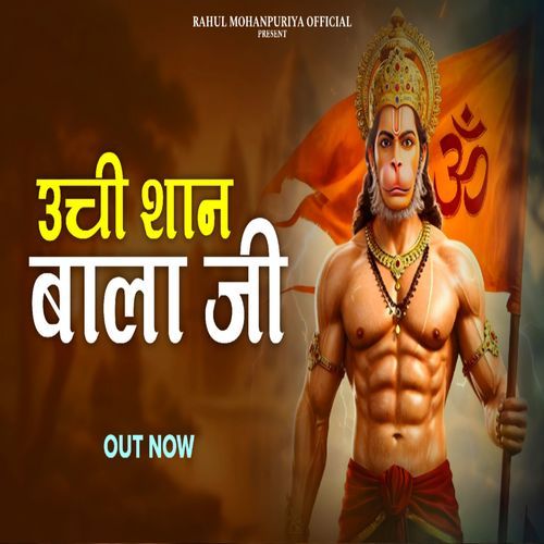 Unchi Shaan Bala Ji Deepak Mudgil MP3 Download