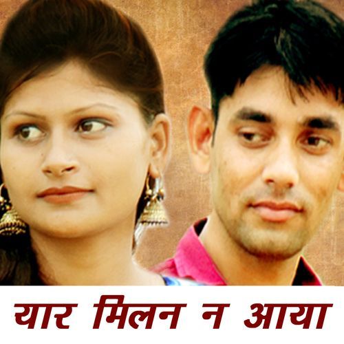 Yaar Milan Nai Aaya Mandeep Bangru MP3 Download
