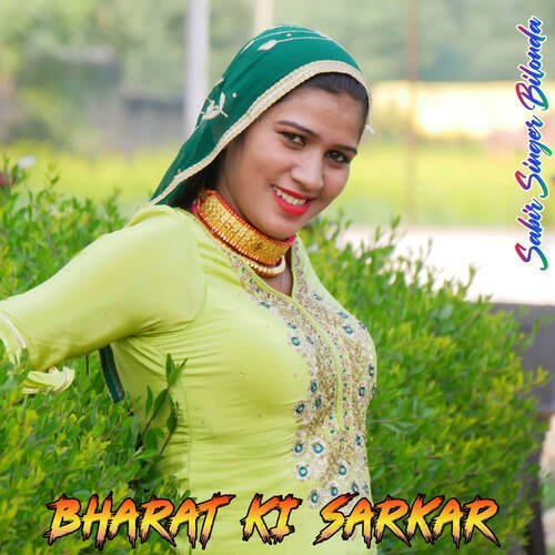 Bharat Ki Sarkar Sabir Singer Bilonda MP3 Download