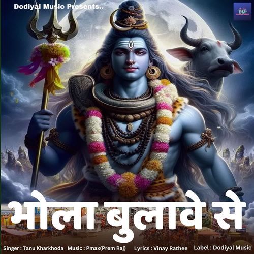 Bhola Bulave Se Tanu Kharkhoda MP3 Download