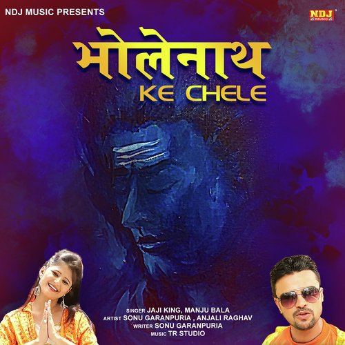 Manju Bala Songs MP3 Download