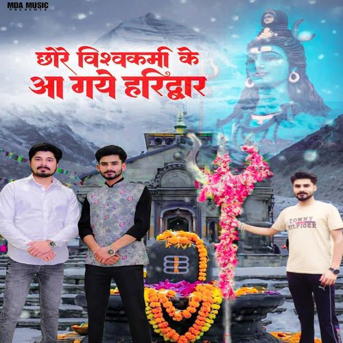 Chhore Vishwakarma Ke Aa Gye Haridwar Abhishek Dhiman MP3 Download