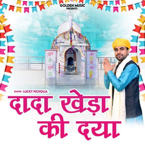 Dada Kheda Ki Daya Lucky Picholia MP3 Download