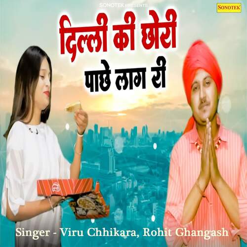Delhi Ki Chhori Mere Pachhe Lag Ri Viru Chhikara MP3 Download