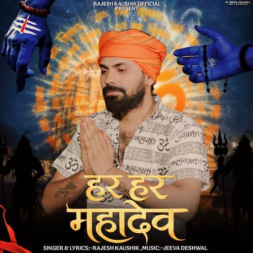 Har Har Mahadev Rajesh Kaushik MP3 Download