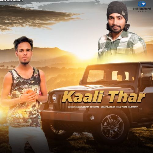 Kaali Thar Kuldeep Gothwal MP3 Download