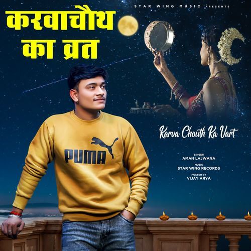 Karva Chouth Ka Vart Aman Lajwana MP3 Download