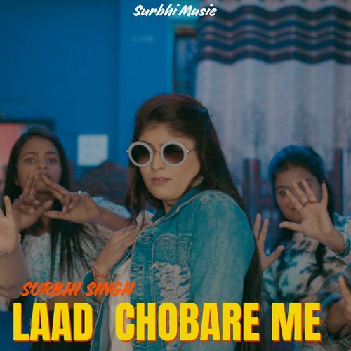 Laad Chobare Me Aswani Loharu MP3 Download