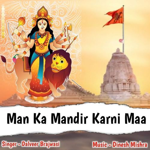 Man Ka Mandir Karni Maa Dalveer brajwasi MP3 Download