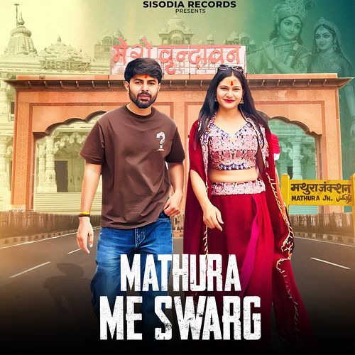 Mathura Me Swarg Dk Thakur Baroli MP3 Download
