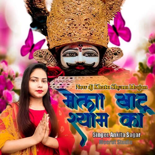 Mela Khatu Shyam Ka Meerut Studio MP3 Download
