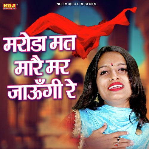 Mroda Mat Mare Mar Jaungi Re Miss Teena MP3 Download