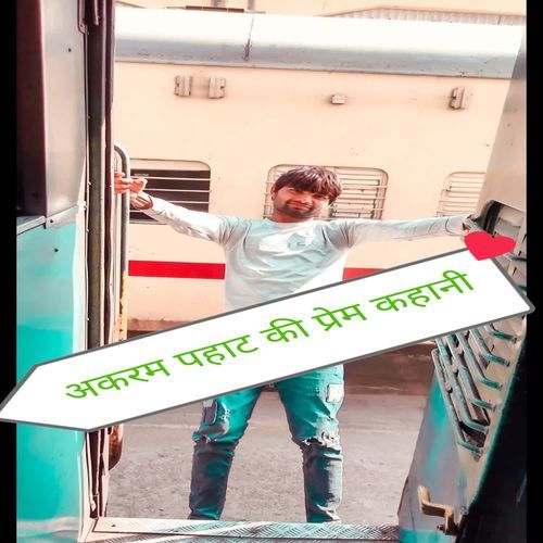 अकरम पहाट की प्रेम कहानी Ninna Saugan MP3 Download