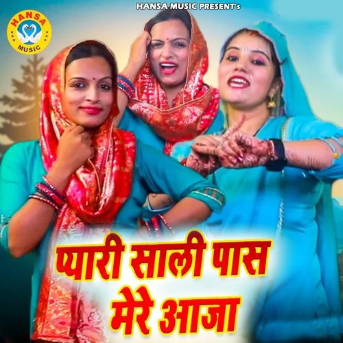 Pyari Saali Pass Mere Aaja Teena MP3 Download