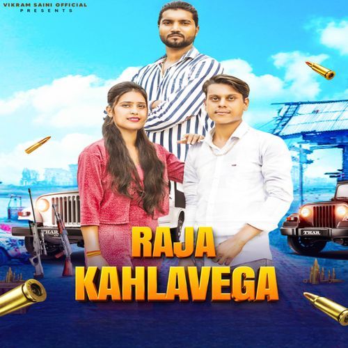 Raja Kahlavega Amit Baisla MP3 Download