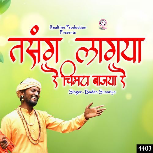 Satsang Lagya Re Chimta Bajya Re Badan Sunariya MP3 Download