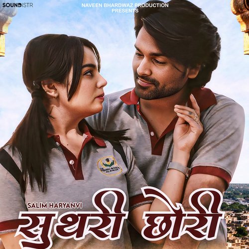 Suthri Chori Salim Haryanvi MP3 Download