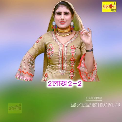2 Lakh 2 2 Fakrú MP3 Download