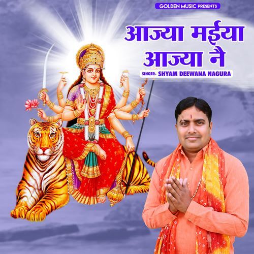 Aajya Maiya Aajya Ne Shyam Diwana Nagura MP3 Download