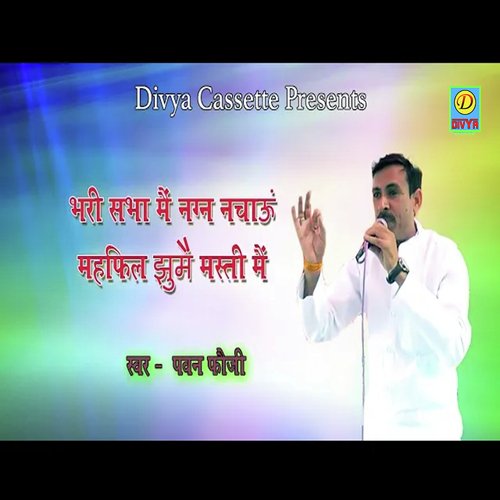 Bhari Sabha Me Nang Nachau (Haryanvi) Pawan Foji MP3 Download