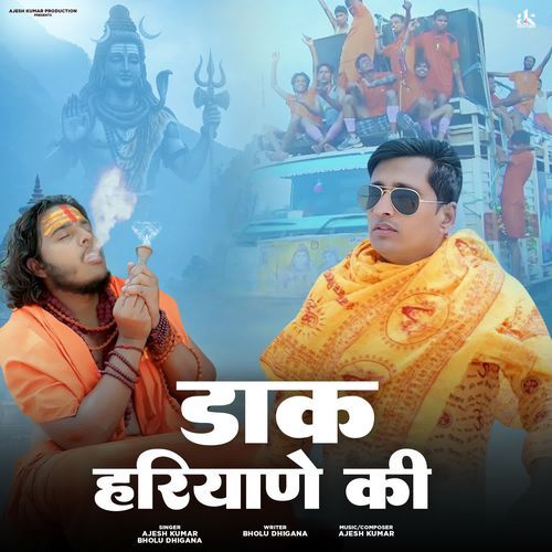 Dak Haryane Ki Ajesh Kumar MP3 Download