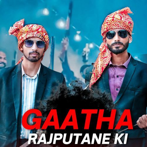 Gaatha Rajputane Ki Gaurav Maharajpuriya MP3 Download