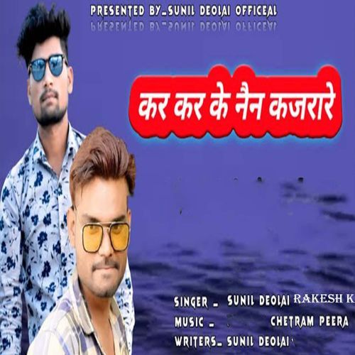 Kar Kar Ke Nain Kajrare Sunil Deolai MP3 Download