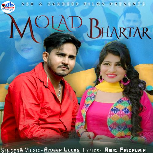 Molad Bhartar Anjeeb Lucky MP3 Download