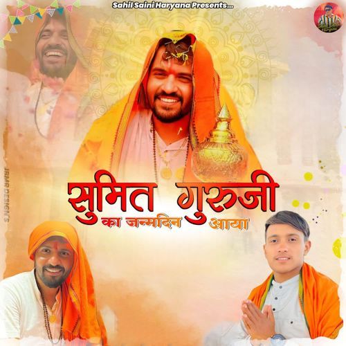 Sumit Guruji Ka Janamdin Aaya Sahil Saini MP3 Download