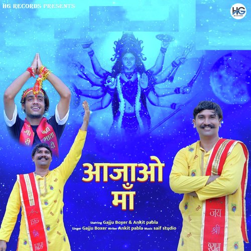Aajao Maa Gajju Boxer MP3 Download