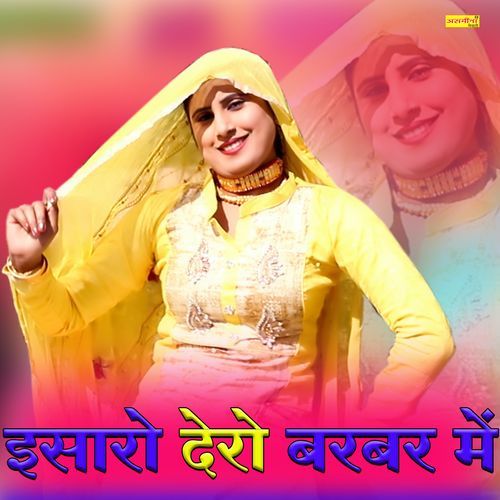 इसारो देरो बरबर में Asmeena Mewati MP3 Download