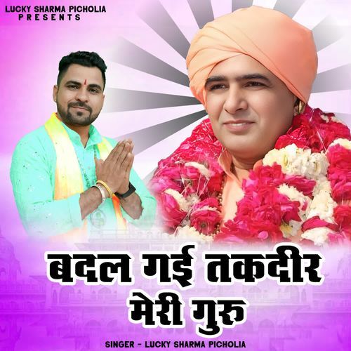 Badal Gayi Takdir Meri Guru Lucky Sharma Picholia MP3 Download