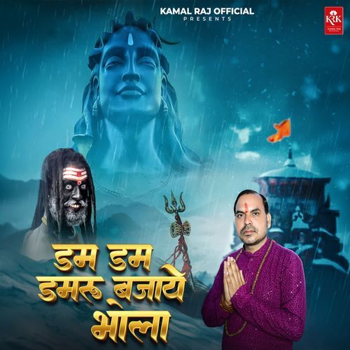 Dam Dam Damru Bajaye Bhola Kamal Raj Kamal MP3 Download