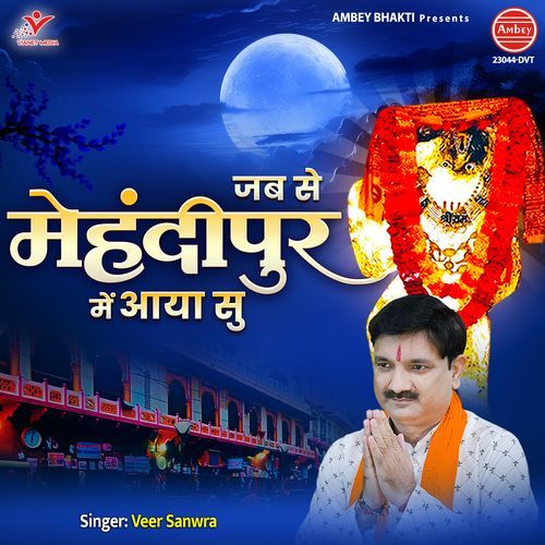 Jab Se Mehandipur Mein Aaya Su Veer Sanwra MP3 Download