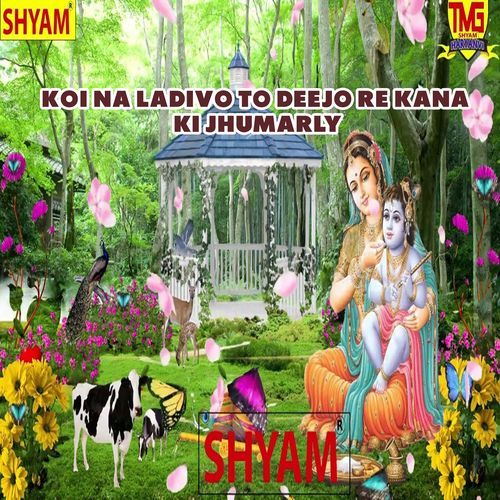 Koi Na Ladivo To Deejo Re Kana Ki Jhumarly Nandlal Khilavadiya MP3 Download
