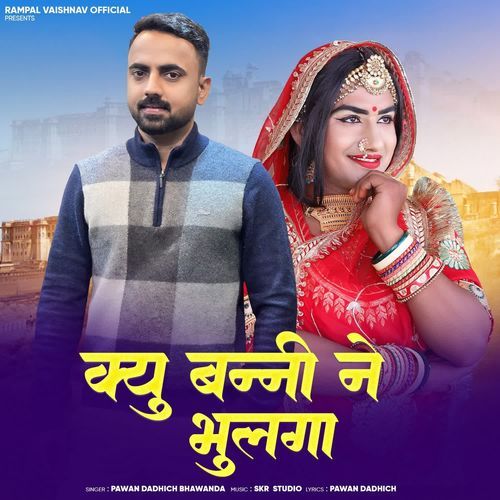 Kyu Bani Ne Bhulgaya Pawan Dadhich MP3 Download