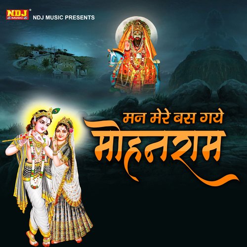 Man Mere Bas Gaye Moharam Mahender Khatana MP3 Download