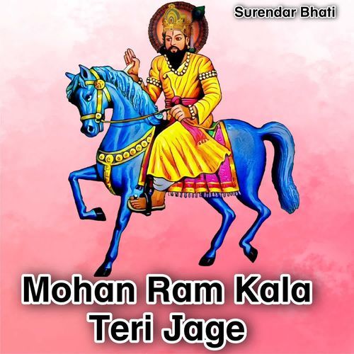 Mohan Ram Kala Teri Jage Surendar Bhati MP3 Download