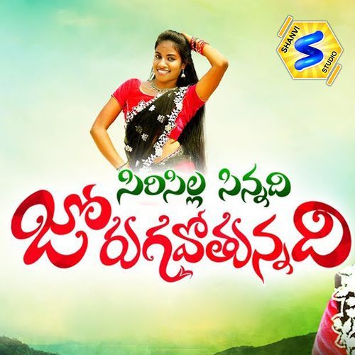 SIRICILLA SINNADI JORUGA VOTHUNNADI Natraj Bodanapu MP3 Download