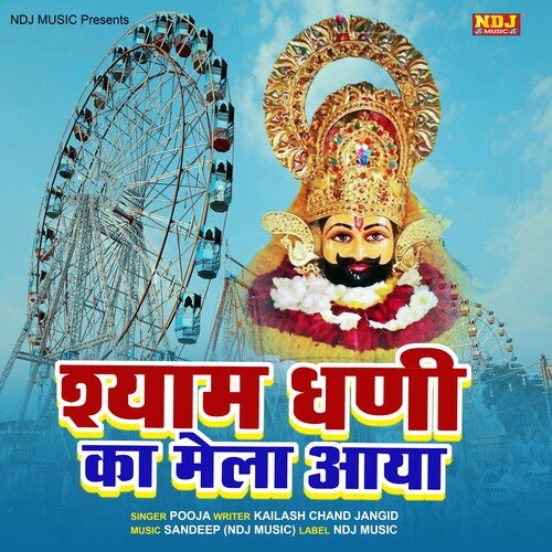 Shyam Dhani Ka Mela Aaya Pooja MP3 Download
