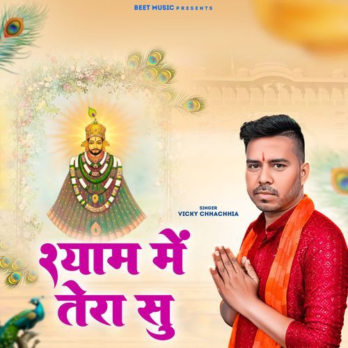 Shyam Mein Tera Su Vicky Chhachhia MP3 Download