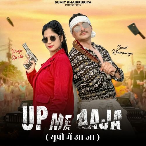 Up Me Aaja Sumit Khairpuriya MP3 Download