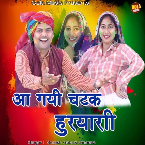 Aa Gayi Chatak Huryari Suresh Gola MP3 Download