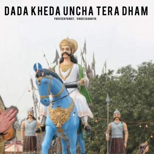 Dada kheda Uncha Tera Dham Vinod Changiya MP3 Download