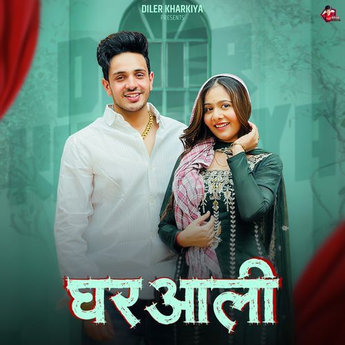 Ghar Aali Swara Verma MP3 Download