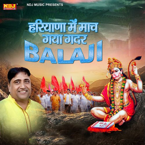 Haryana Me Mach Gaya Gadar BalaJi Narendra Kaushik (Samchana Wale) MP3 Download