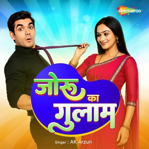 Joru Ka Gulam Ak Arzun MP3 Download