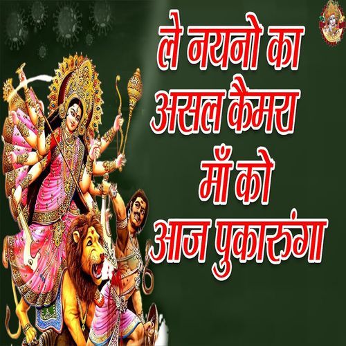 Le Naino Ka Asal Camera Maa Ko Aaj Pukaroonga Dharmender Sharma MP3 Download