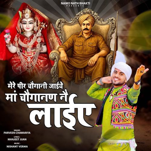 Mere Peer Chogani Jaiye Maa Choganan Ne Laiye Parveen Chawariya MP3 Download